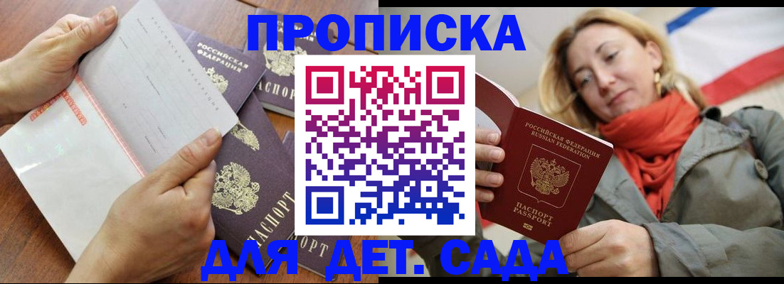 временная регистрация госуслуги в Удачном