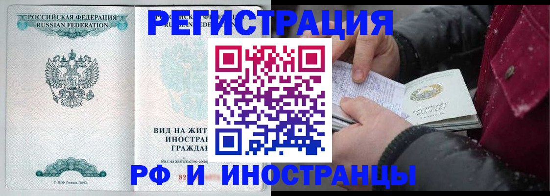 где прописаться в Удачном